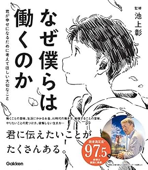Amazon.co.jp: 漫画 君たちはどう生きるか eBook : 吉野源三郎, 羽賀翔